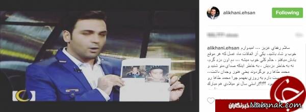 صفحه احسان علیخانی