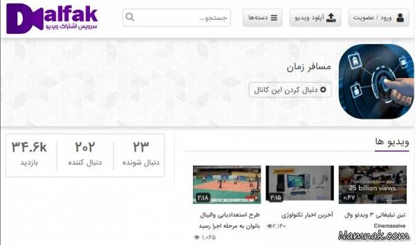 به اشتراک گذاشتن ویدیو