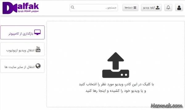 اشتراک ویدیو