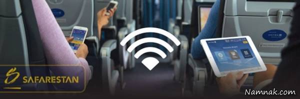 پرواز با هواپیما دانستنی های هواپیما