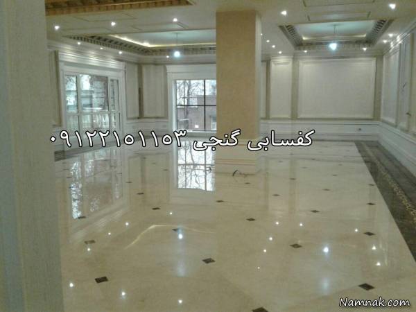 کفسابی کفسابی