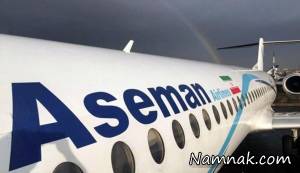 هواپیمای تهران یاسوج
