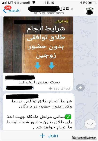 طلاق گرفتن عجیب