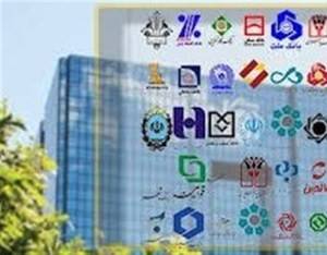 ساعت کار بانک ها