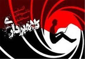 کلاهبرداری با خودپرداز