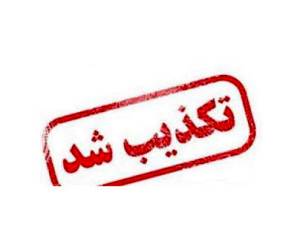 زائر ایرانی