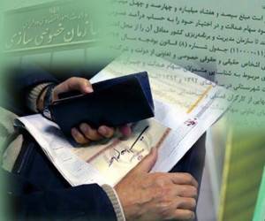 فروش سهام عدالت