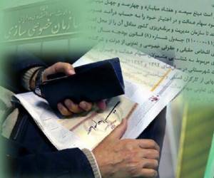 سهامداران