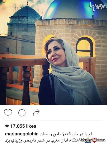 مرجانه گلچین 