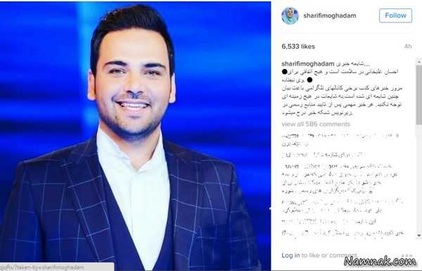 اینستاگرام المیرا شریفی مقدم