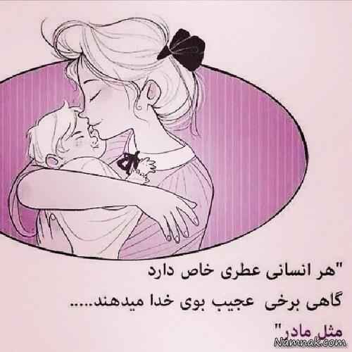 بازیگر مشهور اینستاگرام الناز شاکردوست در روز مادر