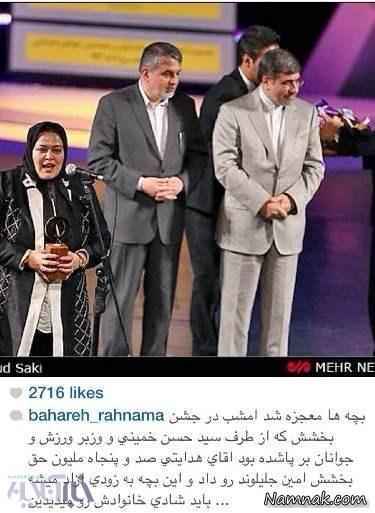 بهنوش بختیاری بهاره رهنما در جشن بخشش