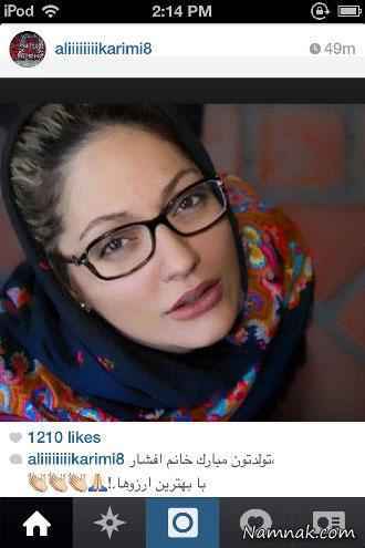 عکس مهناز افشار در اینستاگرام علی کریمی