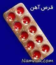 قرص آهن