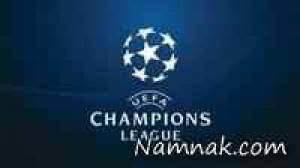 لیگ قهرمانان اروپا