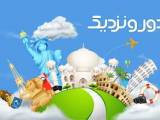 نکات مهم در خرید بلیط هواپیما