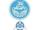 دانشگاه تهران