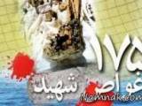 ماجرای شهادت غواصان کربلای 4