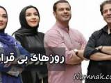 روزهای بی قراری