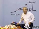 ساعت پنج عصر