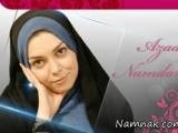 آزاده نامداری
