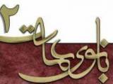 بازیگران بانوی عمارت