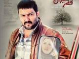 فیلم قصر شیرین