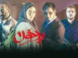 ماجرای نیمروز 2