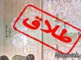 طلاق 