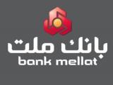 رمز یکبار مصرف بانک ملت