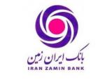 اینترنت بانک ایران زمین