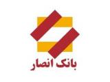 معرفی اینترنت بانک انصار