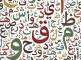 اختراع حروف الفبا