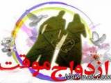 ازدواج موقت