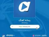 آهنگ ایرانی
