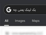 بک لینک