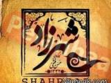 سریال شهرزاد