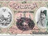 اسکناس