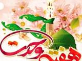 هفته وحدت