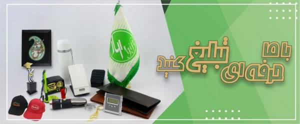 گیفت های تبلیغاتی