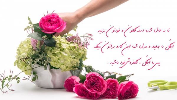 گل فروشی آنلاین سفارش آنلاین گل