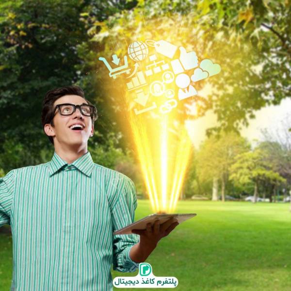 پلتفرم کاغذ دیجیتال