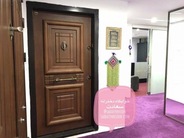 خوابگاه دخترانه سعادت
