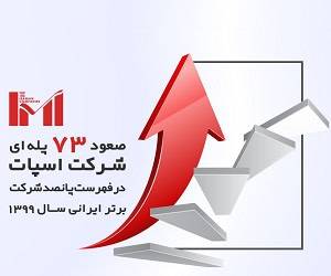 شرکت اسپات