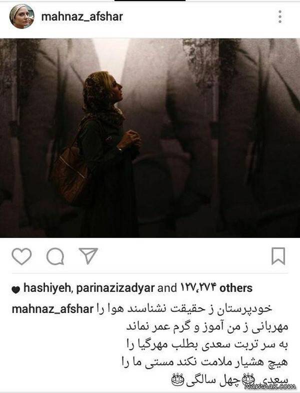 بازیگران مشهور ایرانی