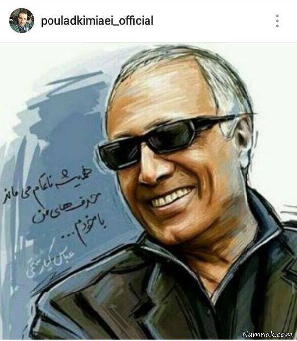 بازیگران مشهور ایرانی