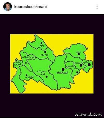 زلزله شب گذشته کرمانشاه