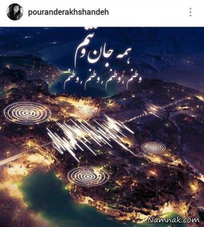  زلزله شب گذشته کرمانشاه