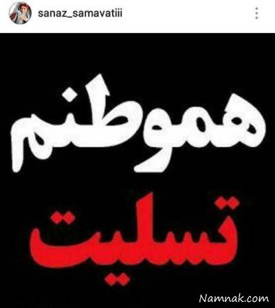 زلزله شب گذشته کرمانشاه