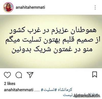  زلزله شب گذشته کرمانشاه